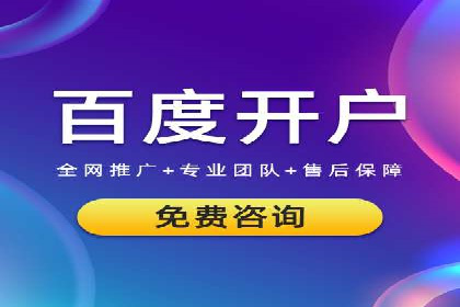 百度竞价排名案例：如何实现低成本高转化